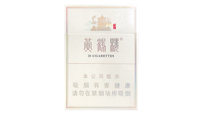 黄鹤楼峡谷情中支香烟价格最新一览