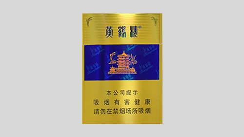 2025黄鹤楼硬蓝中支香烟价格表图大全一览表