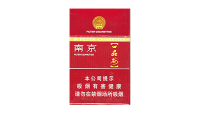 南京臻品香烟价格表和图片一览 南京臻品香烟怎么样