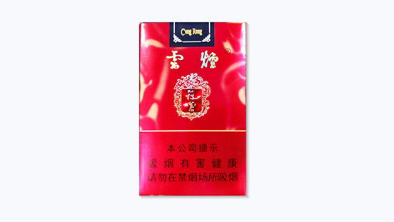 2025云烟软苁蓉价格表和图片大全一览表