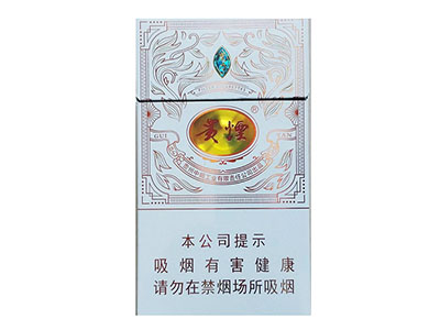 贵烟(魔力)
