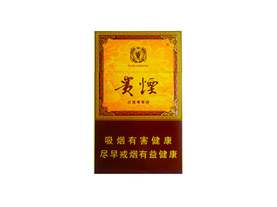 贵烟(玉液1号)