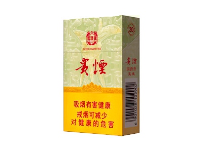 贵烟(国酒香·玉液)