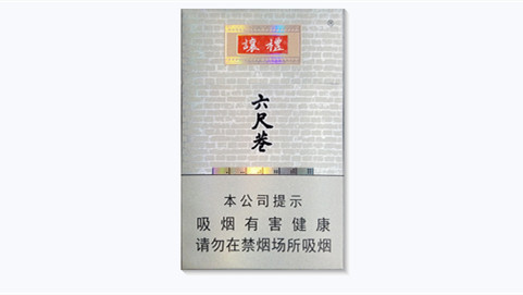 黄山六尺巷香烟价格图片2025价格表一览