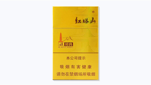 红塔山欣经典香烟2025价格表图片