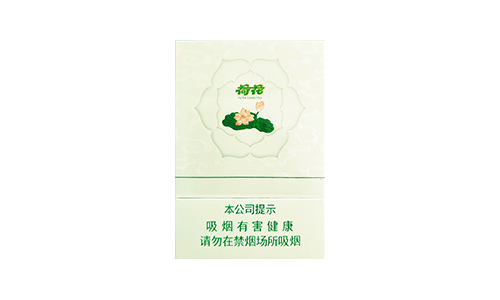 钻石双中支荷花烟多少钱一包价格表图