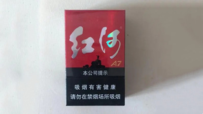 紅河a7多少錢(qián)一包硬盒 紅河a7香煙價(jià)格表和圖片大全