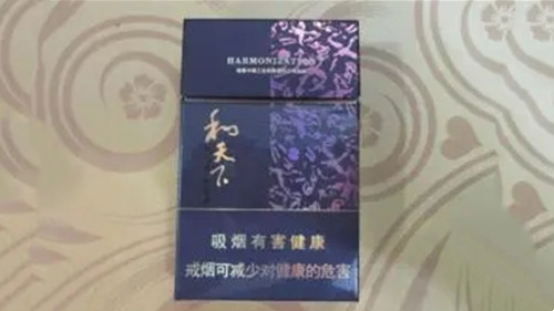 和天下香烟价格及图片大全2025 和天下香烟多少钱一包