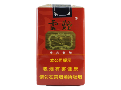 云烟(软珍品)图片