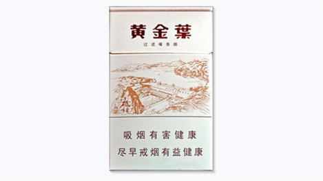 2025最新黄金叶三门峡香烟价格表大全