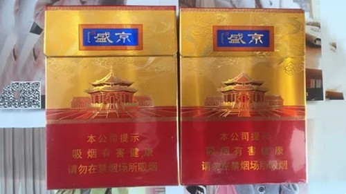人民大会堂盛京烟多少钱一包 人民大会堂盛京香烟价格表图