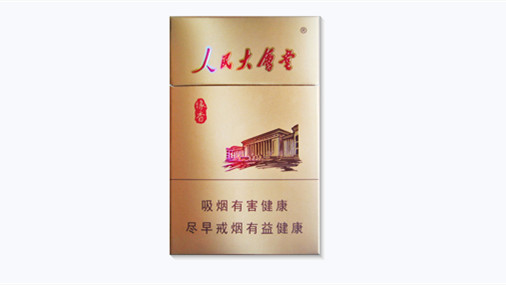 人民大会堂缘香烟多少钱一包2025价格表
