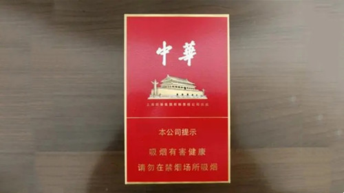 中华烟中支的种类及价格图片大全