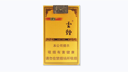 云烟软礼印象多少钱一包1958价格表和图片