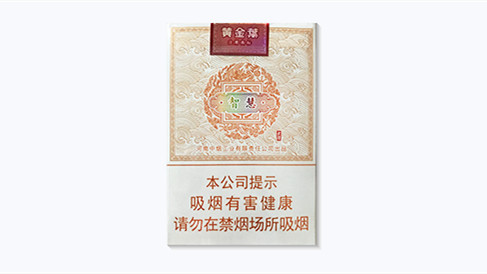 黄金叶老道智慧香烟价格及图片2025