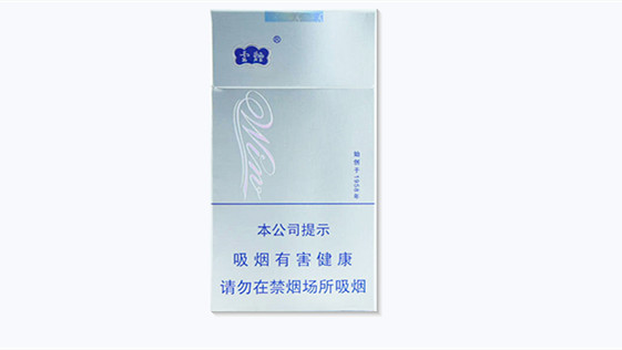 云烟WIN多少钱一包2025价格及图片