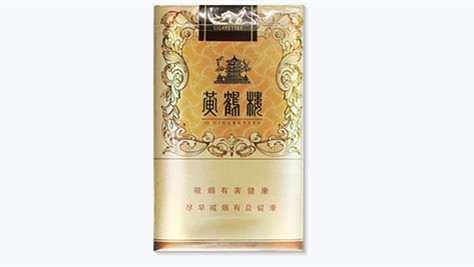2025黄鹤楼软黄香烟价格表一览大全