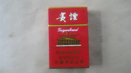贵烟硬高遵多少钱一包 贵烟硬高遵价格表和图片一览