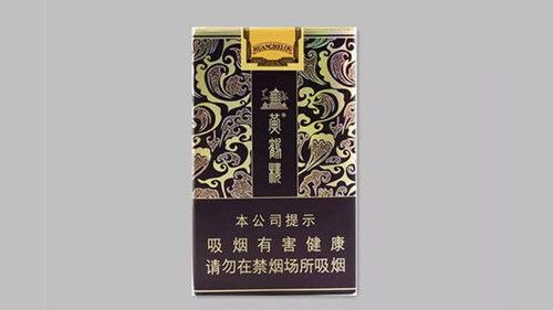 黄鹤楼软雅韵价格表图一览 黄鹤楼软雅韵香烟图片及价格