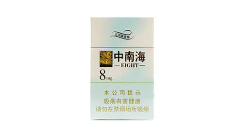 中南海金8mg香烟价格多少钱 中南海金8mg香烟价格表图一览