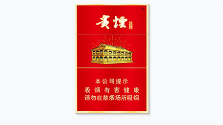 紅中支貴煙價(jià)格是多少-紅中支貴煙價(jià)格表和圖片大全集