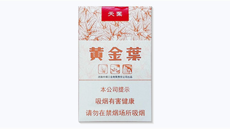 整條黃金葉天葉怎么看真假-整條黃金葉天葉真假煙的快速鑒別方法合集