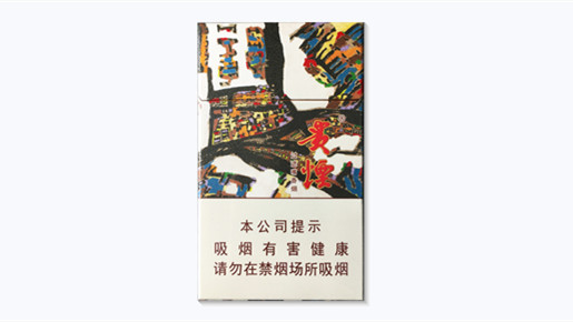 貴煙萃多少錢一包及圖片-貴煙萃價(jià)格表和圖片及價(jià)格大全