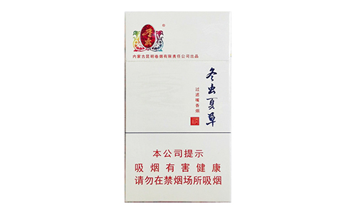 冬虫夏草和润细支多少一条2025价目表