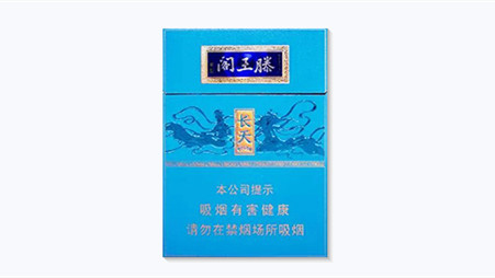 金圣滕王閣長(zhǎng)天一色多少錢(qián)一包-金圣滕王閣長(zhǎng)天一色香煙價(jià)格表圖合集