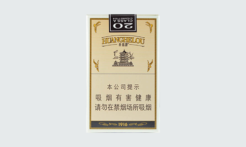 黃鶴樓1916系列有哪些煙-黃鶴樓1916香煙價(jià)格表和圖片大全