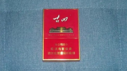 古田香煙價(jià)格表圖一覽-古田香煙價(jià)格一覽表及圖片合集