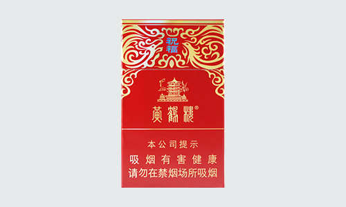 黃鶴樓祝福多少錢(qián)一包-黃鶴樓祝福香煙圖片及價(jià)格匯總