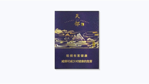 2025黄山天都高山流水香烟多少钱一包