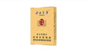 冬虫夏草金细支香烟多少一条2025市场价
