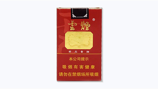 云烟软珍品批发价多少钱一条价格及图片