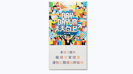 2021白沙天天向上細(xì)支多少錢一盒-白沙天天向上煙價(jià)格表和圖片大全集