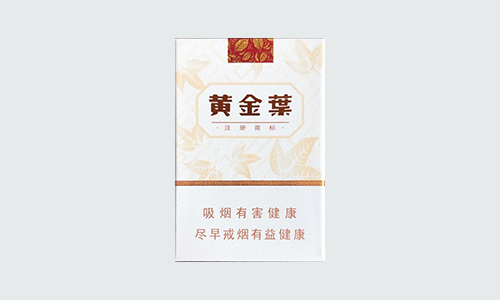 黃金葉天韻多少錢一包-黃金葉天韻香煙價(jià)格表和圖片合集