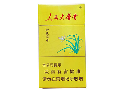 人民大会堂(蘭香细支)图片