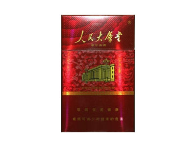 2021人民大会堂盛世典藏多少钱一盒
