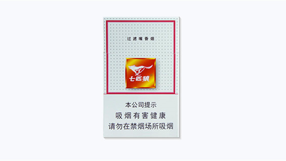 2021白七匹狼多少錢一包-2021白七匹狼香煙價(jià)格表圖合集