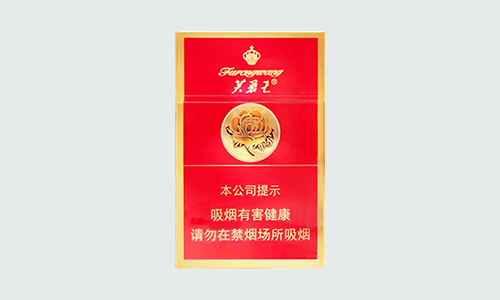 芙蓉王硬红宝石多少钱一包价格表和图片大全