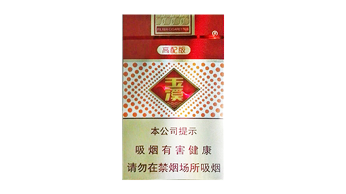 最新玉溪高配版香烟价格表和图片大全
