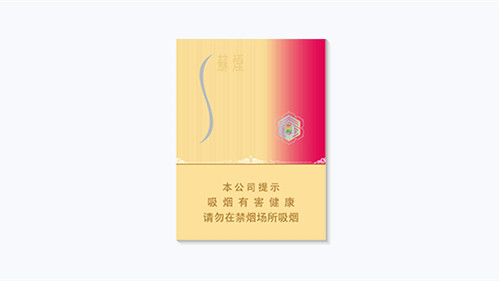 2021蘇煙晶彩中支香煙價格表-蘇煙晶彩中支價格表和圖片合集