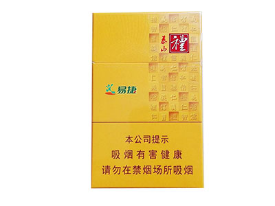 泰山(易捷之礼)图片