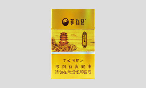 黃鶴樓天下名樓為什么買不到-黃鶴樓天下名樓香煙圖片及價(jià)格表大全