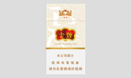 云煙云龍細(xì)支多少錢一包-云煙云龍細(xì)支香煙價(jià)格表圖片合集