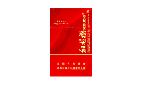 紅杉樹香煙有幾種 紅杉樹香煙價(jià)格表2025價(jià)格表