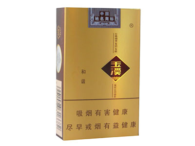 玉溪(软和谐)