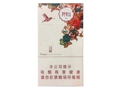 阿里山(印象)图片