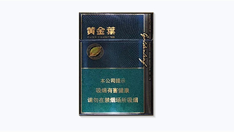 2025最新黄金叶浓香中支价格表和图片大全